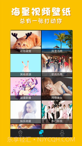 彩蛋视频壁纸会员版截图2