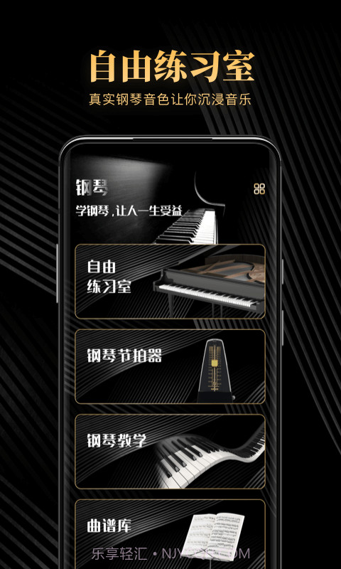 钢琴吧截图1 钢琴吧截图1