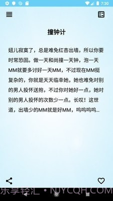 追女达人截图3 追女达人截图3