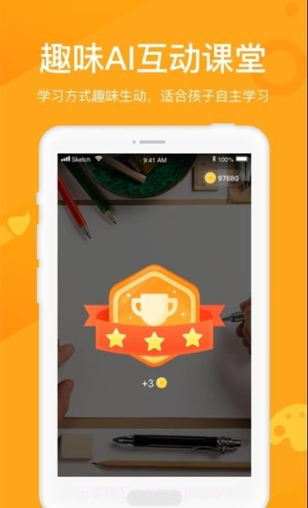 象玛授课宝截图3 象玛授课宝截图3