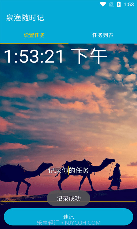 泉渔随时记截图3 泉渔随时记截图3