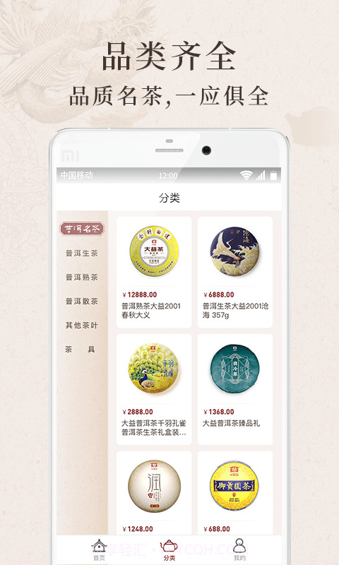 牦牛商城截图2 牦牛商城截图2