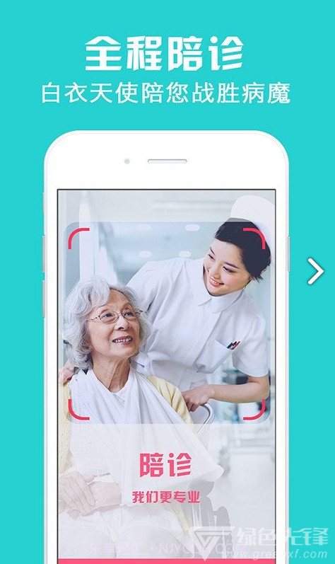 北京美鑫金牌护士V4.2.1 安卓最新版截图5