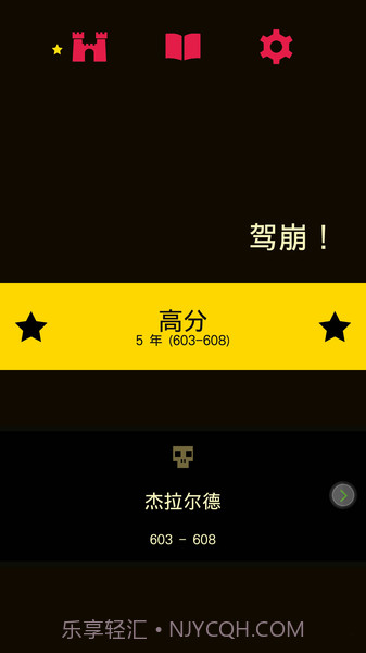 王权中文版截图4 王权中文版截图4