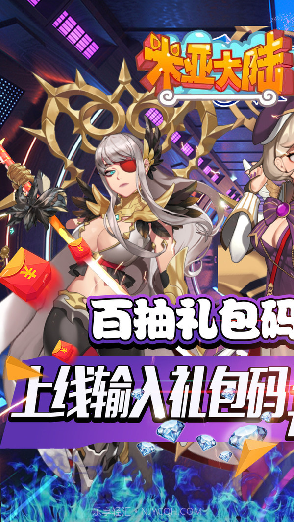 米亚大陆截图1 米亚大陆截图1