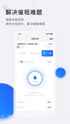 施王智慧房东截图3