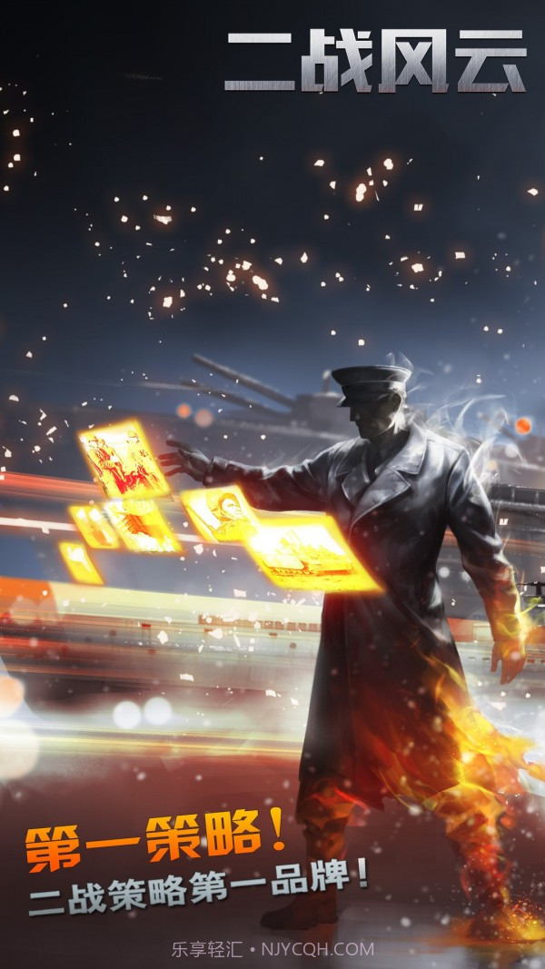 二战风雨截图1 二战风雨截图1