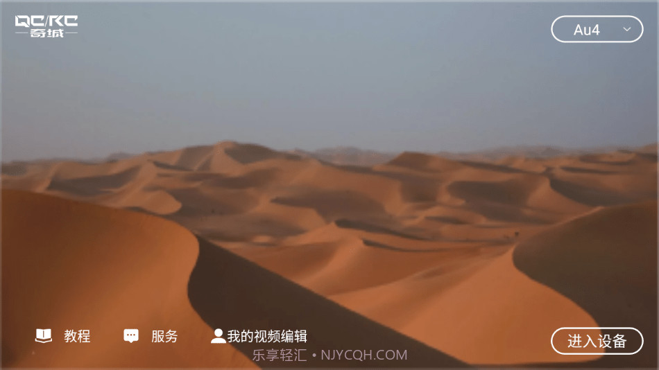 奇城无人机航拍截图2