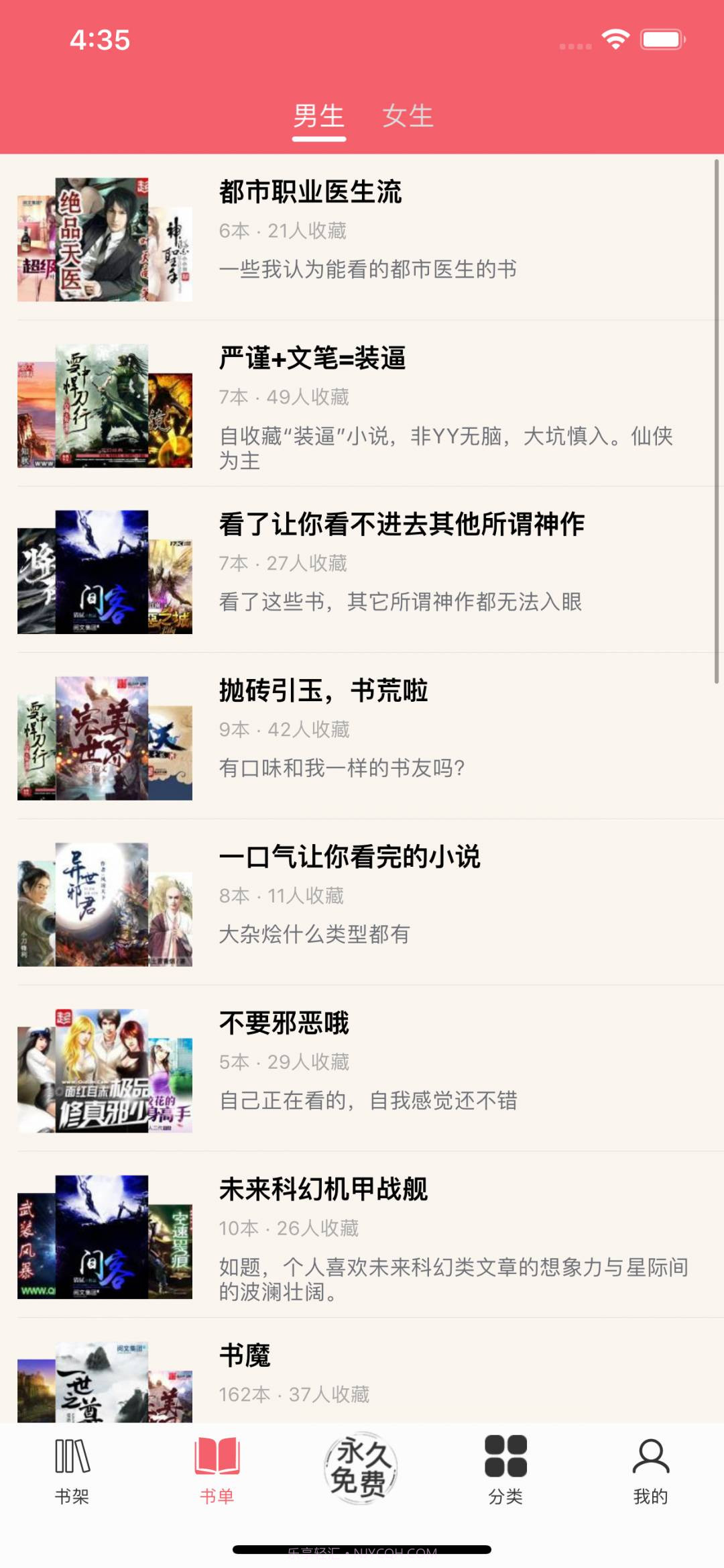 值得阅读app下载截图3 值得阅读app下载截图3