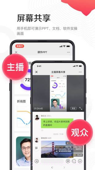 千聊讲师截图1 千聊讲师截图1