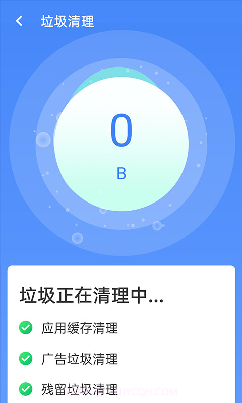 统一加速清理助手截图1 统一加速清理助手截图1