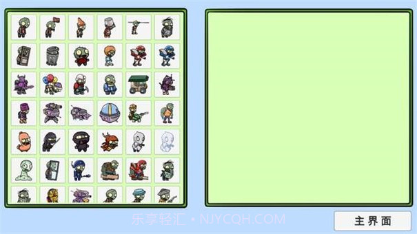 pvzbt暴龙骑士僵尸截图2