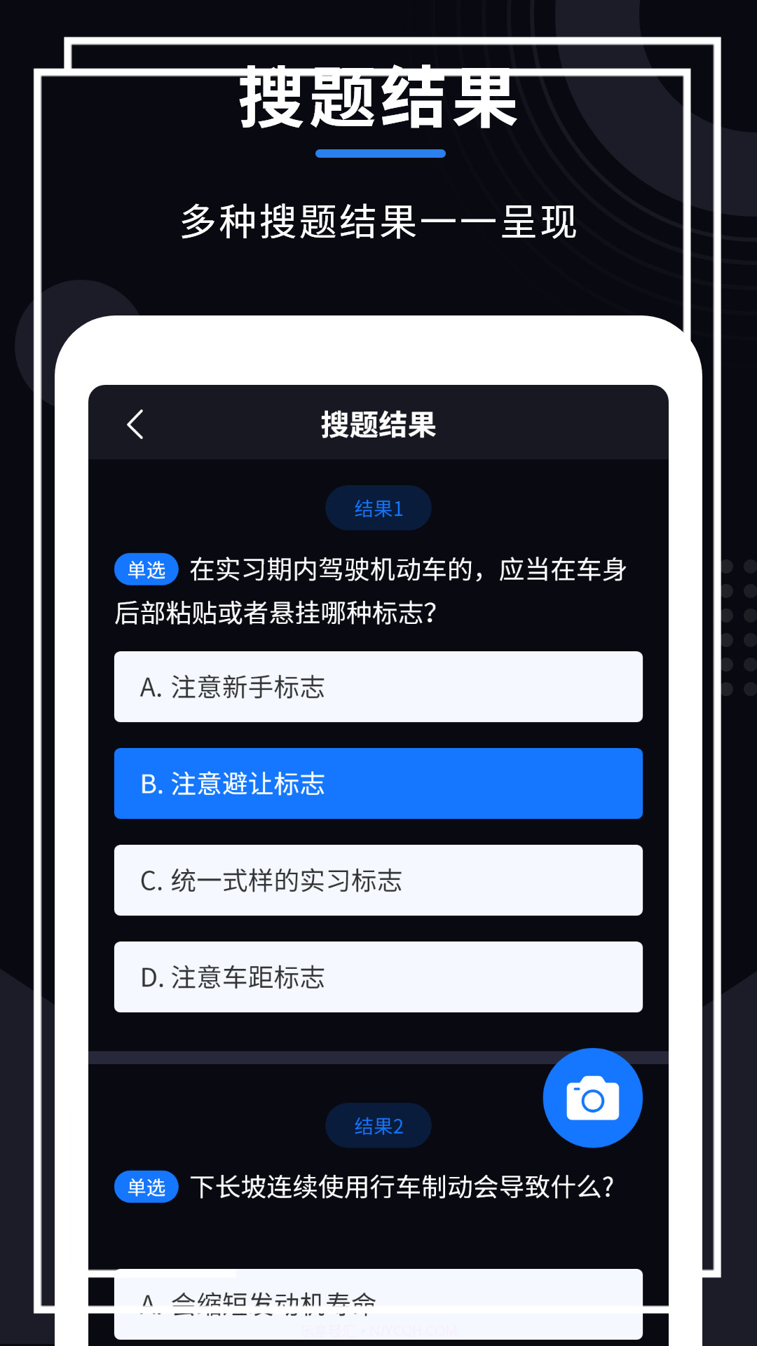 学法减分大师截图5
