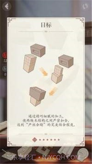 匠木截图3 匠木截图3