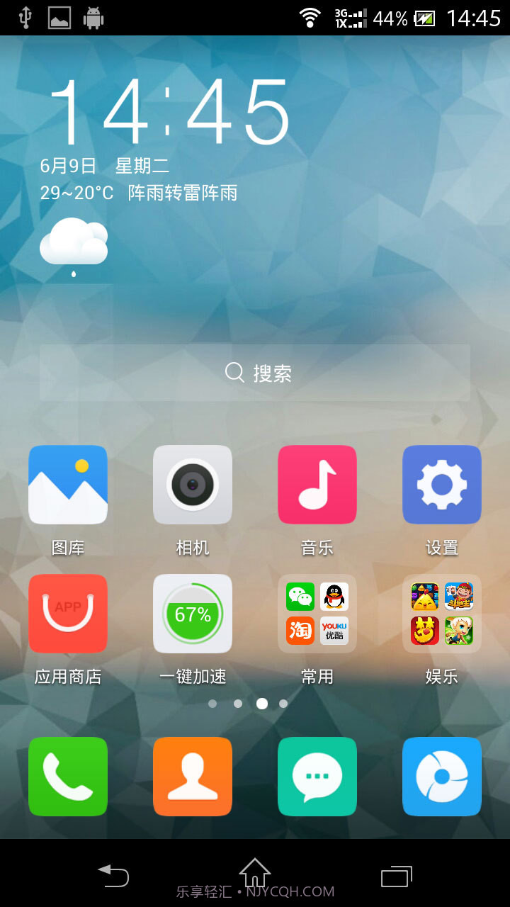 青柠桌面截图5 青柠桌面截图5