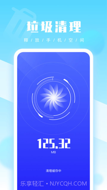 优优手机管家截图2 优优手机管家截图2