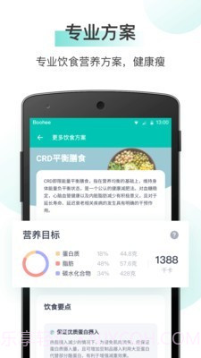 薄荷截图5