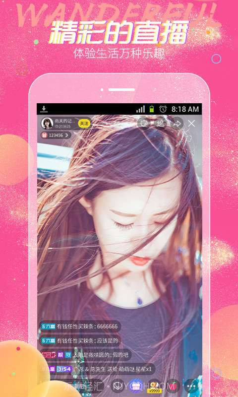 酷咪直播截图4 酷咪直播截图4