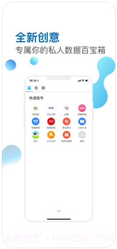 傲游浏览器(原傲游5云浏览器)截图5