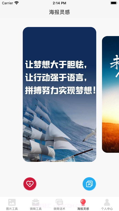 微商百宝箱截图4 微商百宝箱截图4