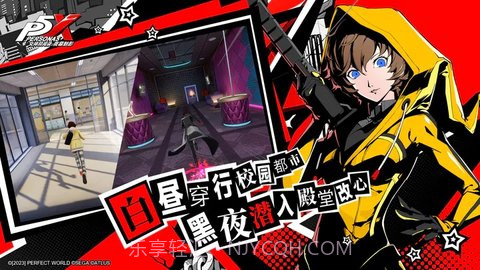 女神异闻录(PERSONA OA)截图1 女神异闻录(PERSONA OA)截图1