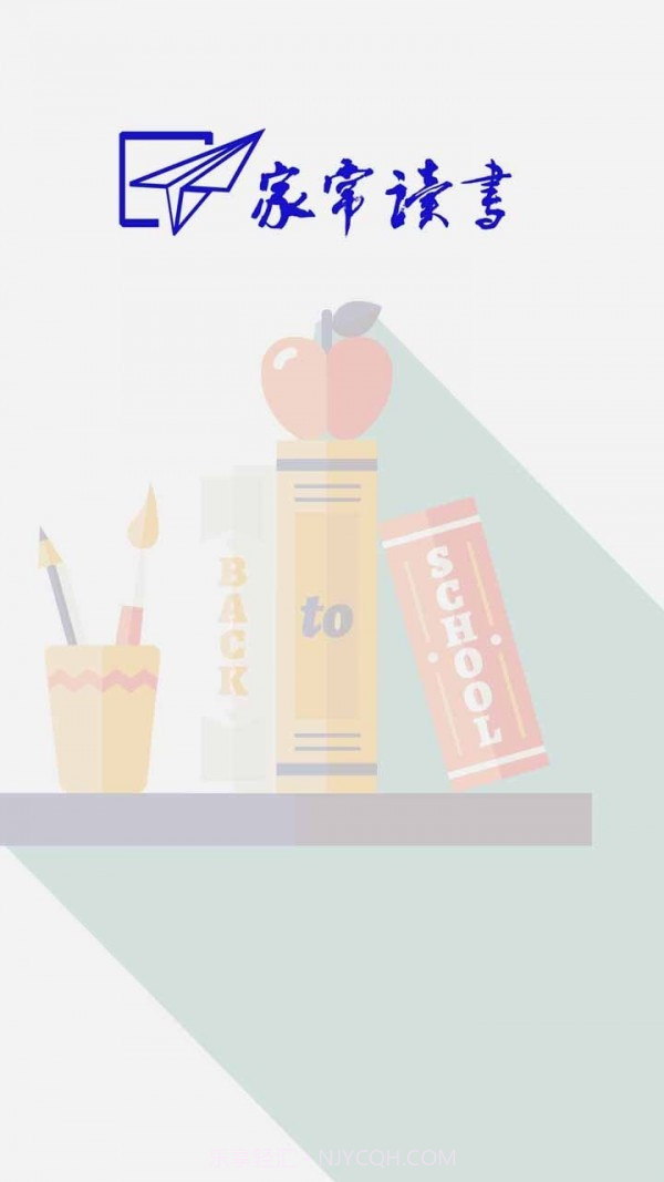 家常读书截图3 家常读书截图3