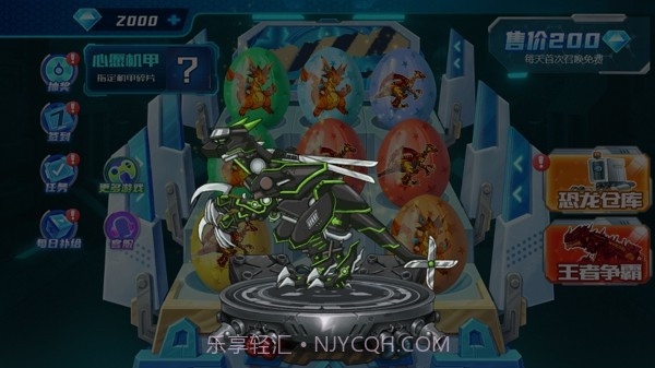 扭蛋恐龙机甲截图1 扭蛋恐龙机甲截图1