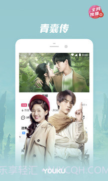 优酷视频手机通用版截图1