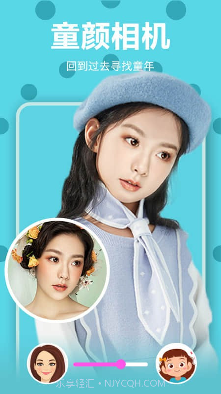 相机随意变截图4