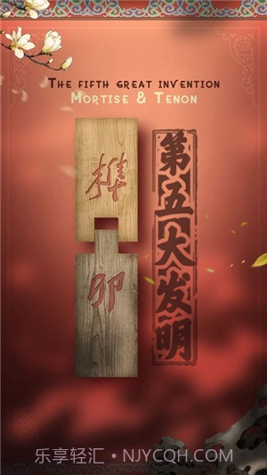 匠木截图4 匠木截图4