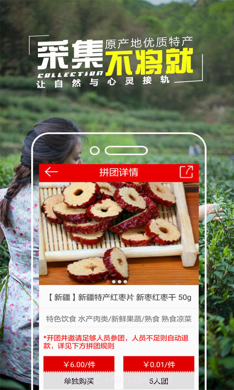 51特色购截图3 51特色购截图3