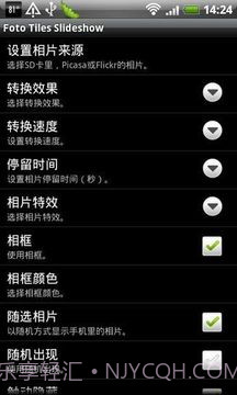 相册幻灯片截图8