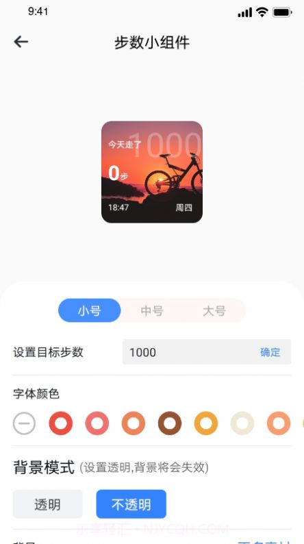 top万能小组件截图3 top万能小组件截图3