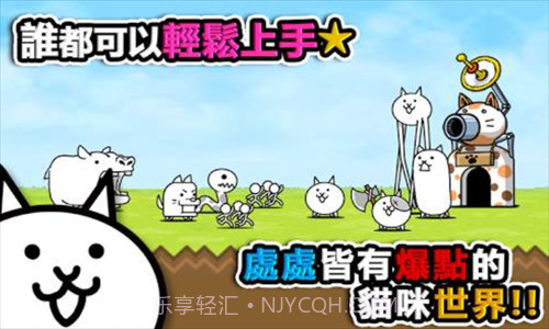 猫咪大战争截图3 猫咪大战争截图3