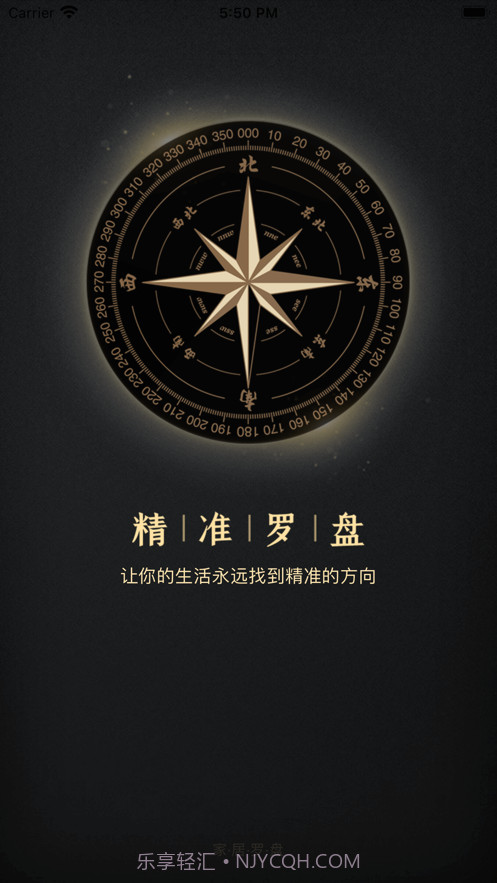 电子罗盘截图1 电子罗盘截图1