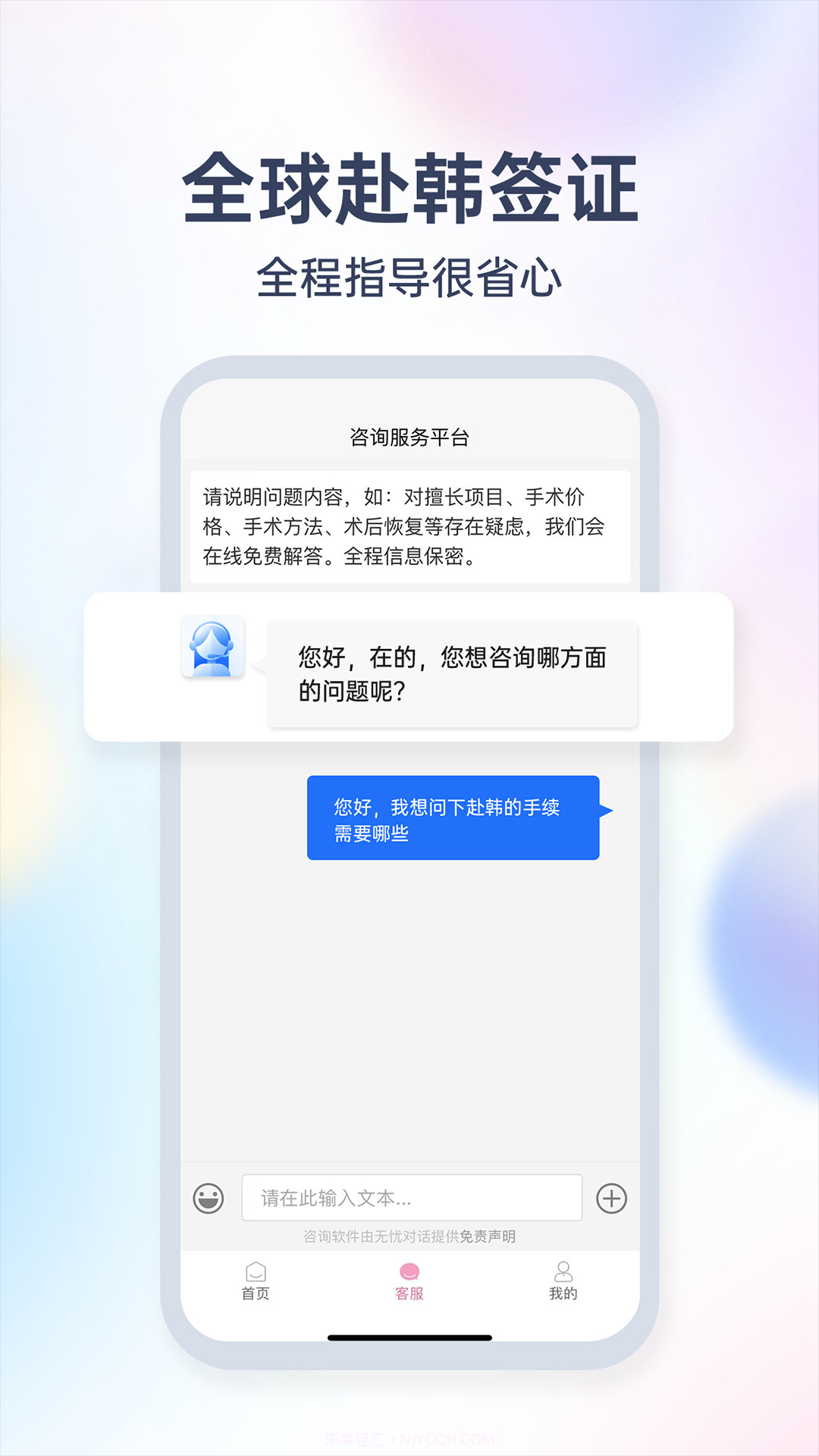 爱美签证截图3 爱美签证截图3