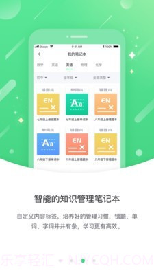 桂教高分截图3 桂教高分截图3