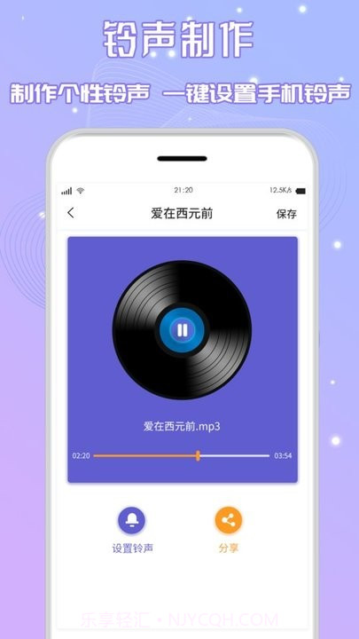 手机音乐剪辑截图2