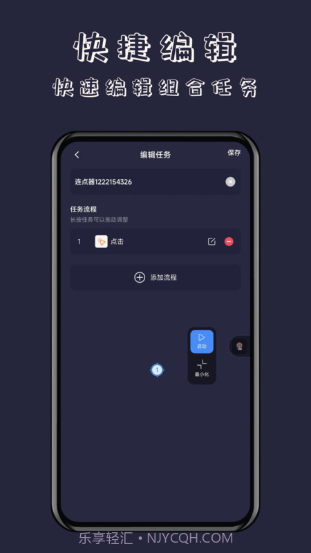 无指自动连点器截图1 无指自动连点器截图1