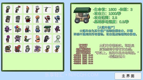 PVZ_BT v0.56截图1 PVZ_BT v0.56截图1