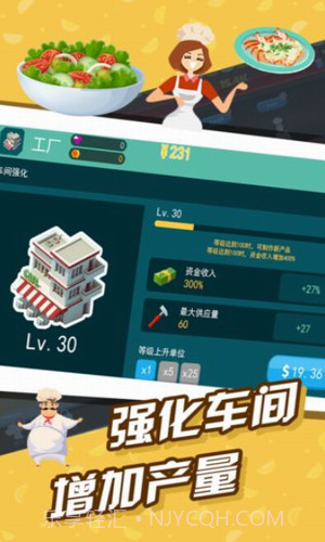 极限外卖王截图2