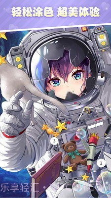 漫涂数字填色截图2