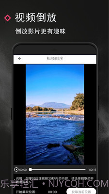 视频制作师截图4