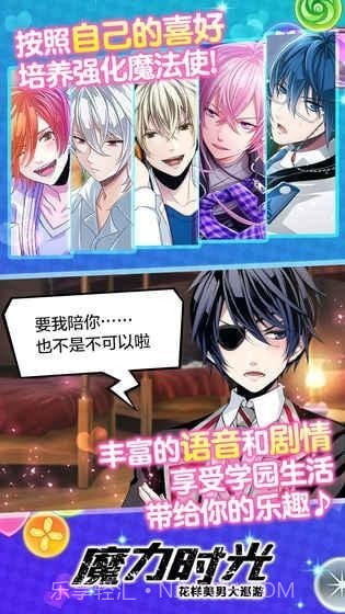 魔力时光截图3 魔力时光截图3