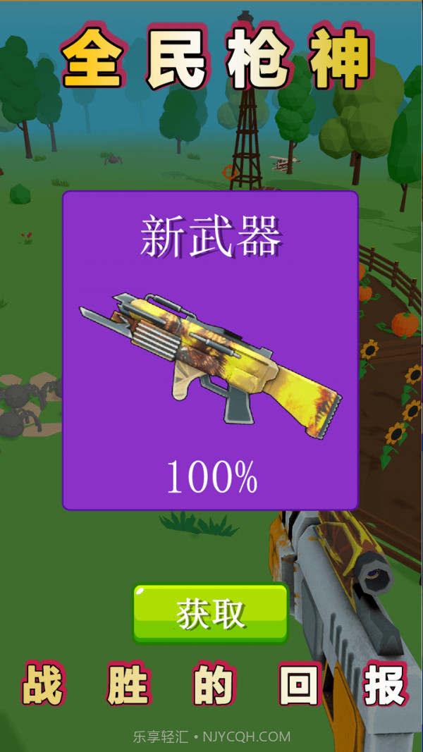 火柴人之我是枪神截图4 火柴人之我是枪神截图4