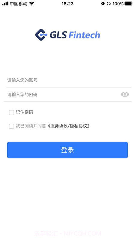 GLS IOA智能办公截图4