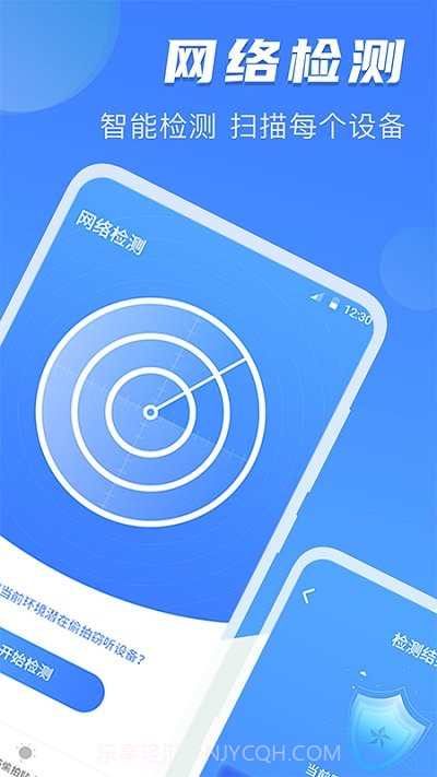 反偷拍红点探测针孔摄像头截图1