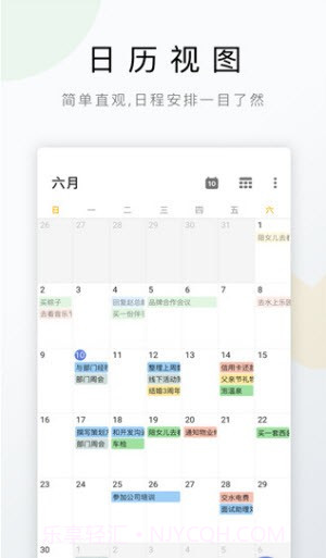 Delist待办事项截图2 Delist待办事项截图2