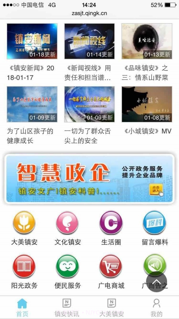 驰声听说在线老师端截图2