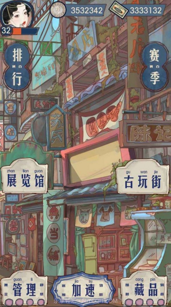 我的古玩店截图2